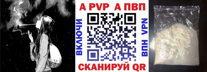 A-PVP крисы CK  Шимановск 