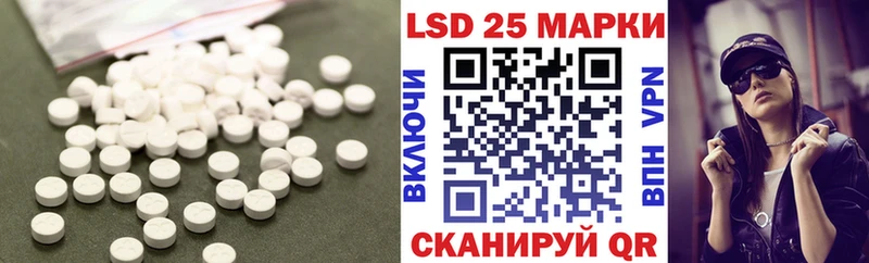 купить закладку  kraken зеркало  Лсд 25 экстази кислота  Шимановск 