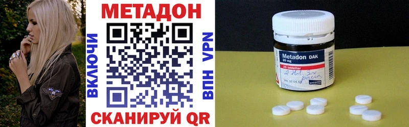 МЕТАДОН methadone где найти наркотики МЕГА ССЫЛКА Шимановск