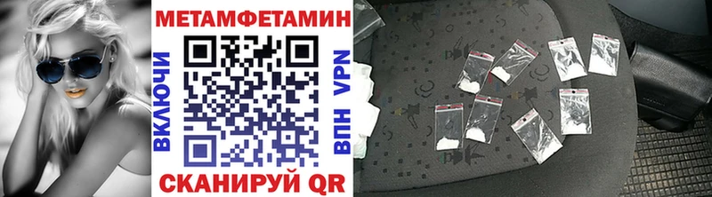 Метамфетамин пудра купить цена Шимановск